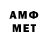МЕТАМФЕТАМИН мет Ez ghost