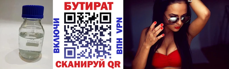 Бутират буратино  купить наркоту  Павловск 