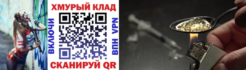 ГЕРОИН Heroin  Павловск 