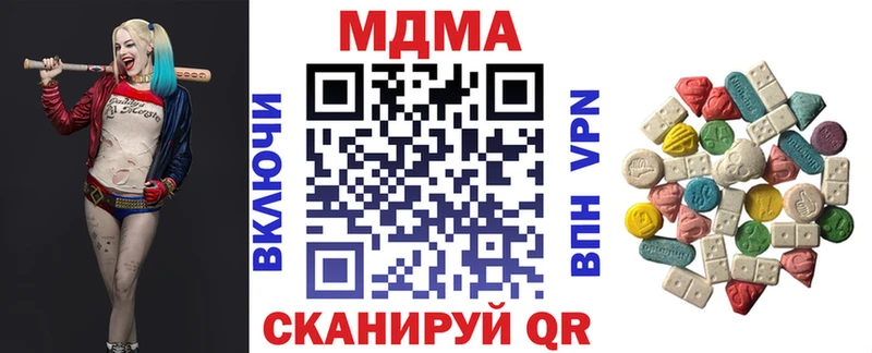MDMA кристаллы  Павловск 
