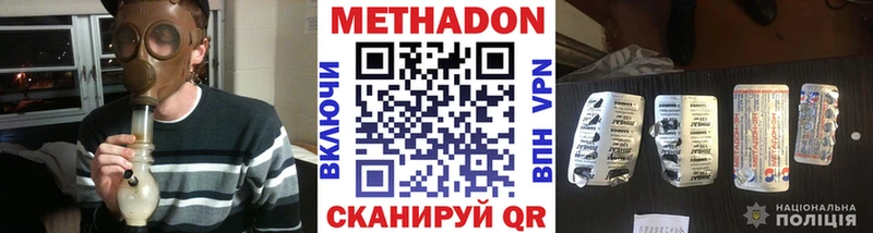 Метадон мёд  Павловск 
