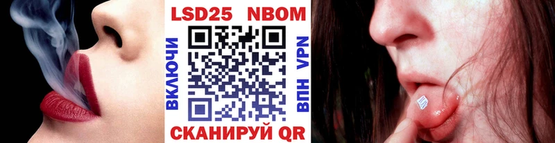 Марки 25I-NBOMe 1,5мг  Павловск 